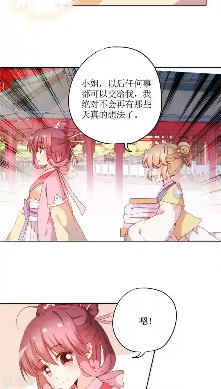 皇后娘娘的五毛特效第39话