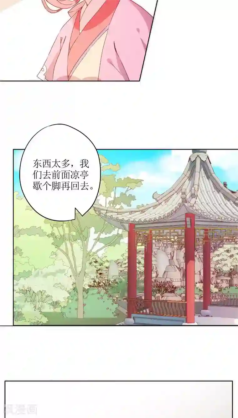 皇后娘娘的五毛特效第39话