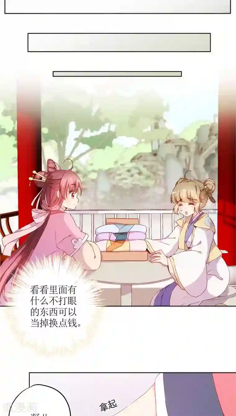 皇后娘娘的五毛特效第39话