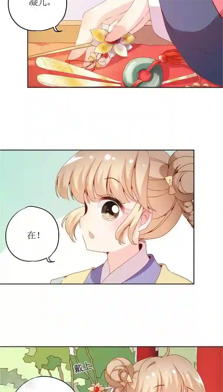皇后娘娘的五毛特效第39话