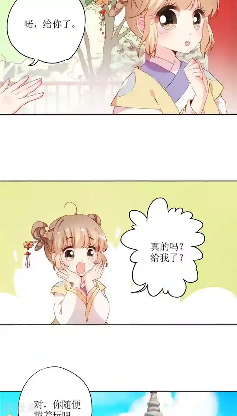 皇后娘娘的五毛特效第39话