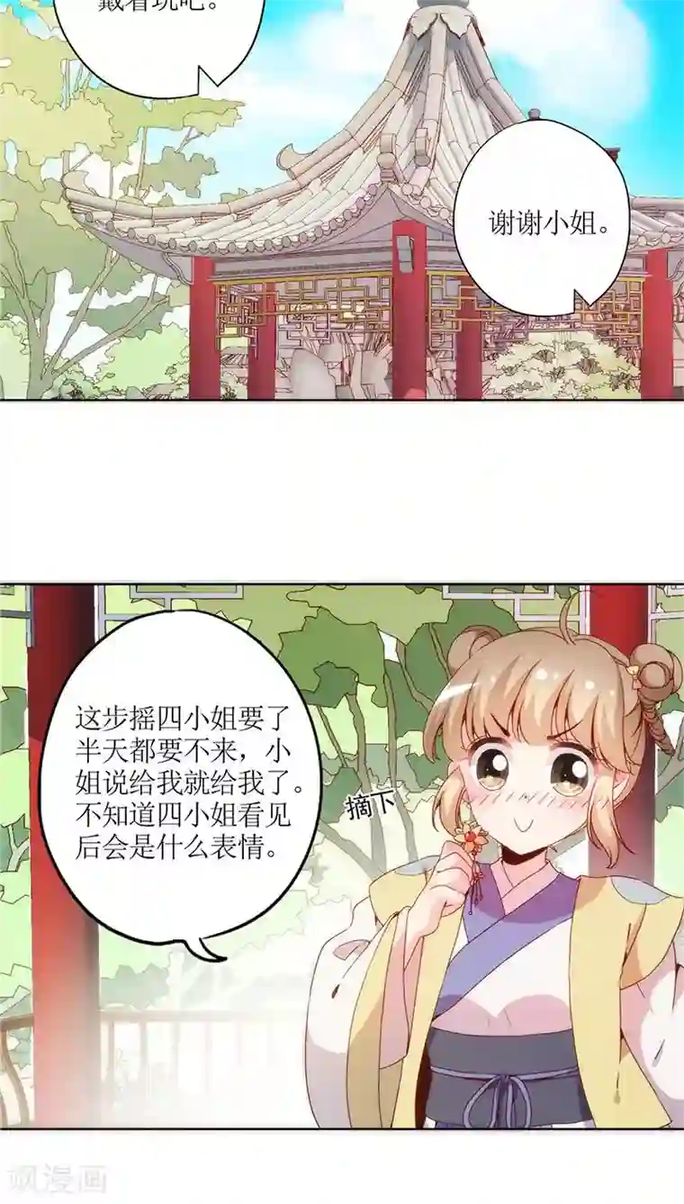 皇后娘娘的五毛特效第39话