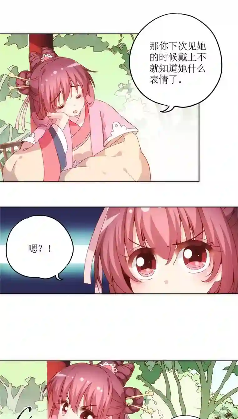 皇后娘娘的五毛特效第39话