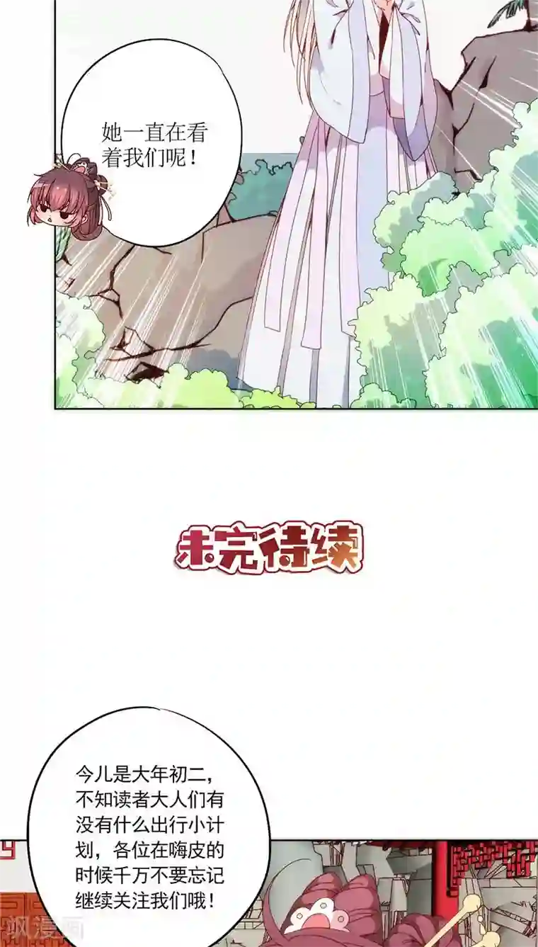 皇后娘娘的五毛特效第39话
