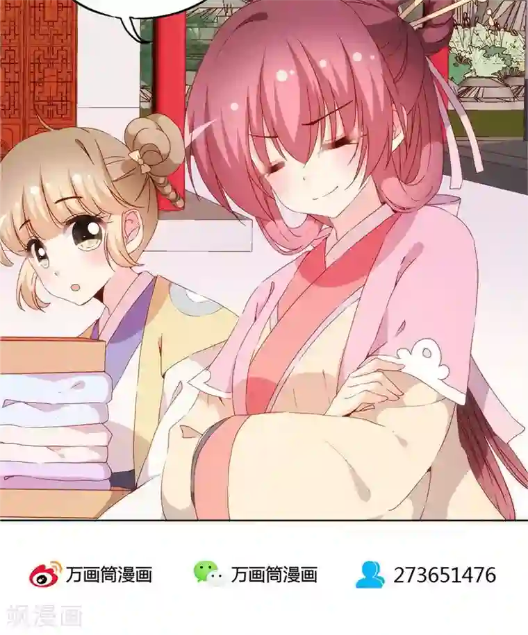 皇后娘娘的五毛特效第39话