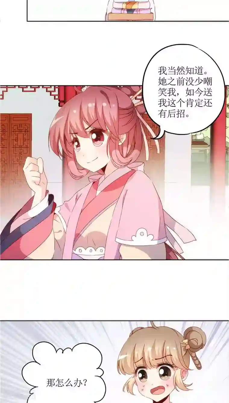 皇后娘娘的五毛特效第39话