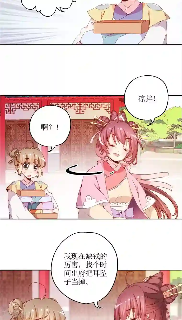 皇后娘娘的五毛特效第39话