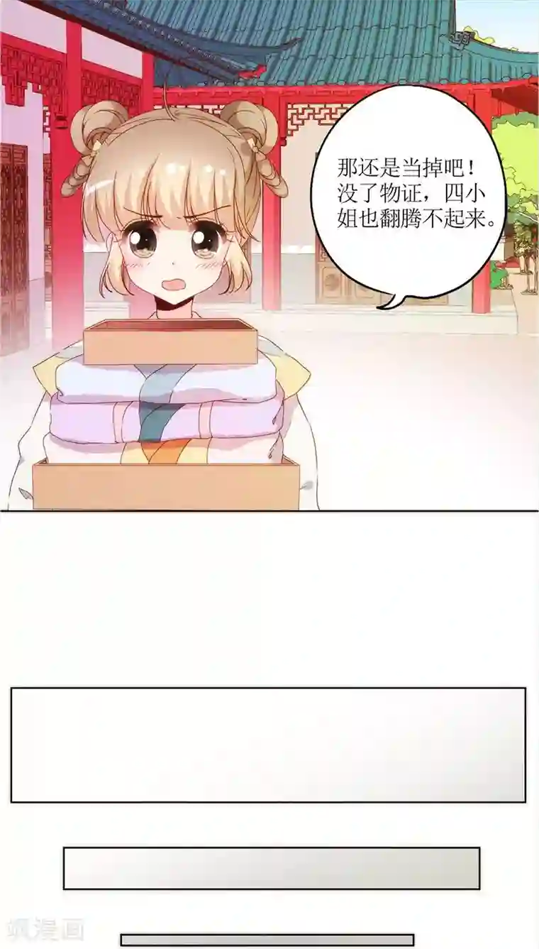 皇后娘娘的五毛特效第39话