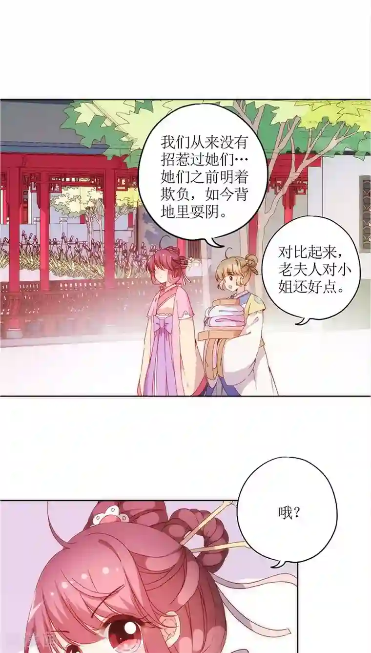 皇后娘娘的五毛特效第39话
