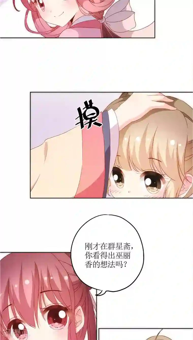 皇后娘娘的五毛特效第39话
