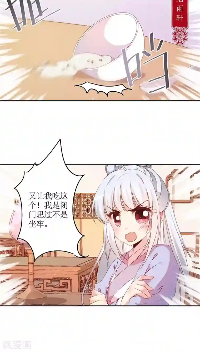 皇后娘娘的五毛特效第40话