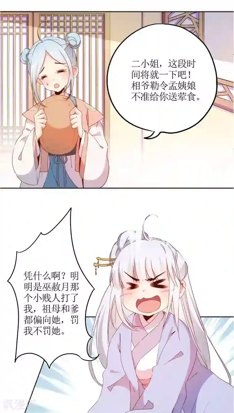 皇后娘娘的五毛特效第40话