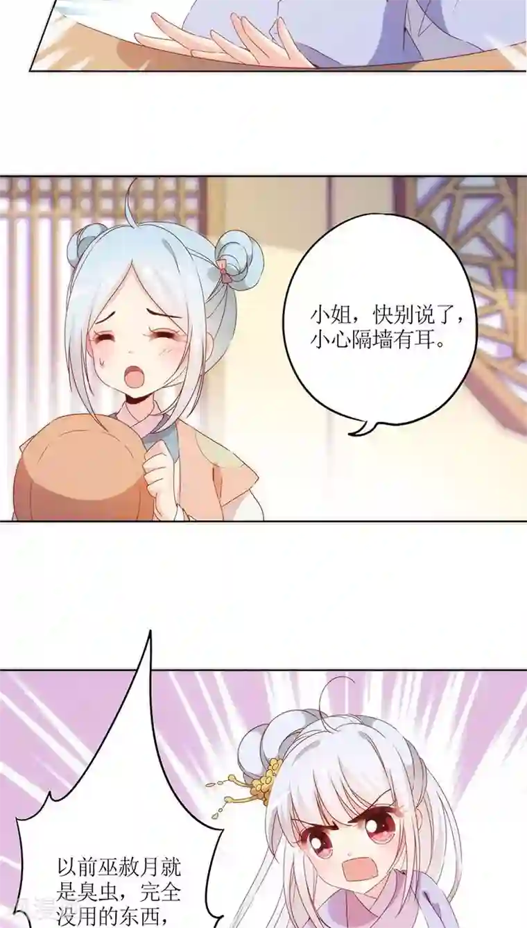 皇后娘娘的五毛特效第40话