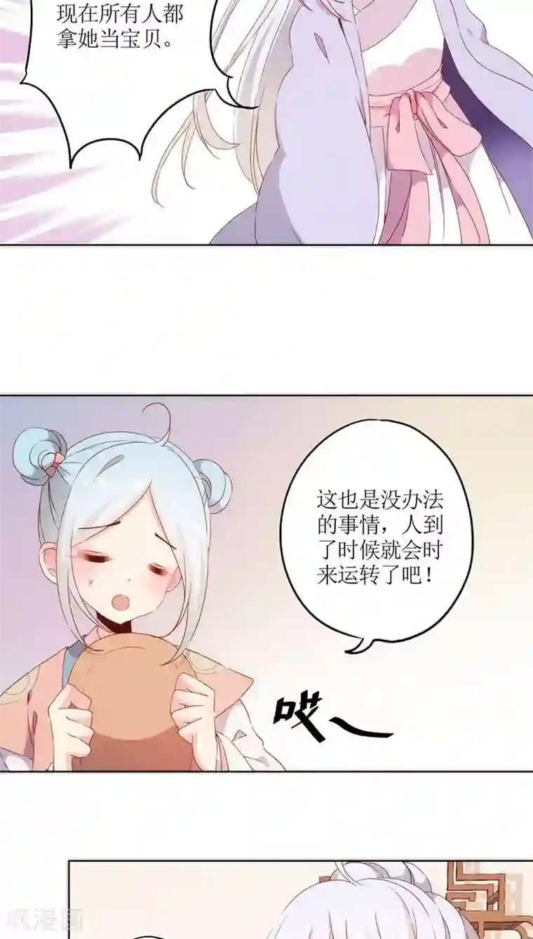 皇后娘娘的五毛特效第40话
