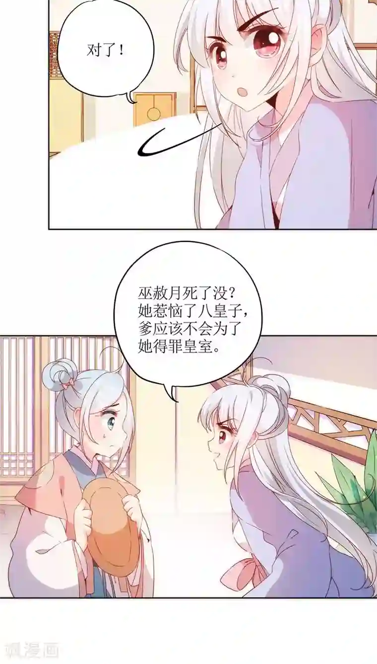 皇后娘娘的五毛特效第40话