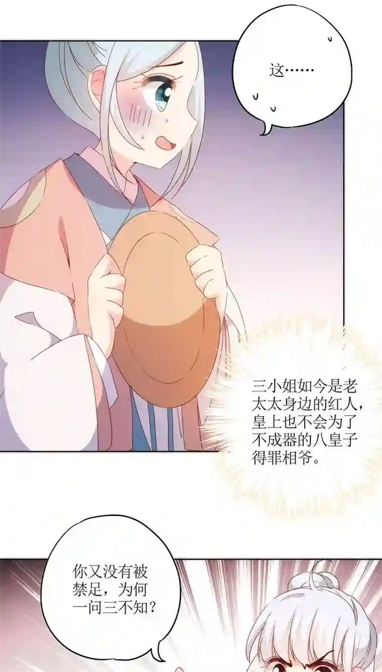 皇后娘娘的五毛特效第40话