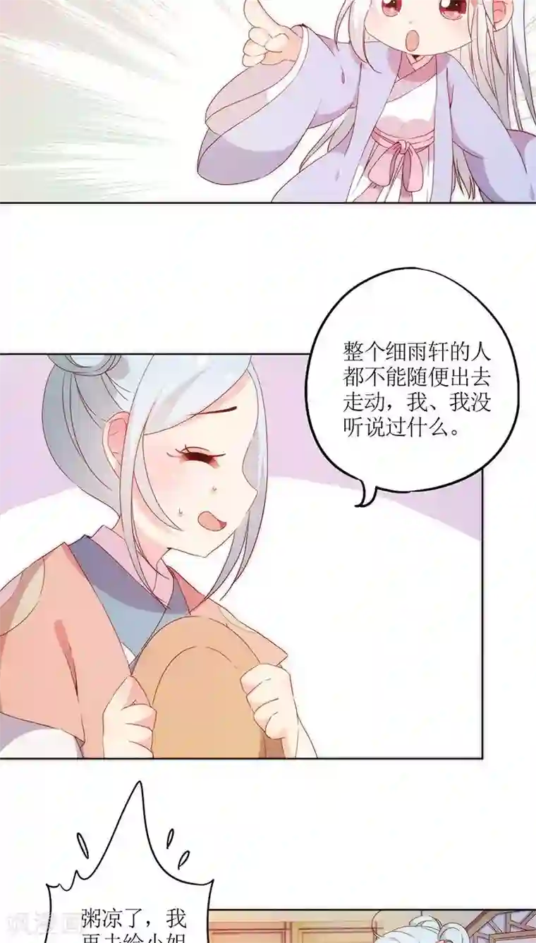 皇后娘娘的五毛特效第40话