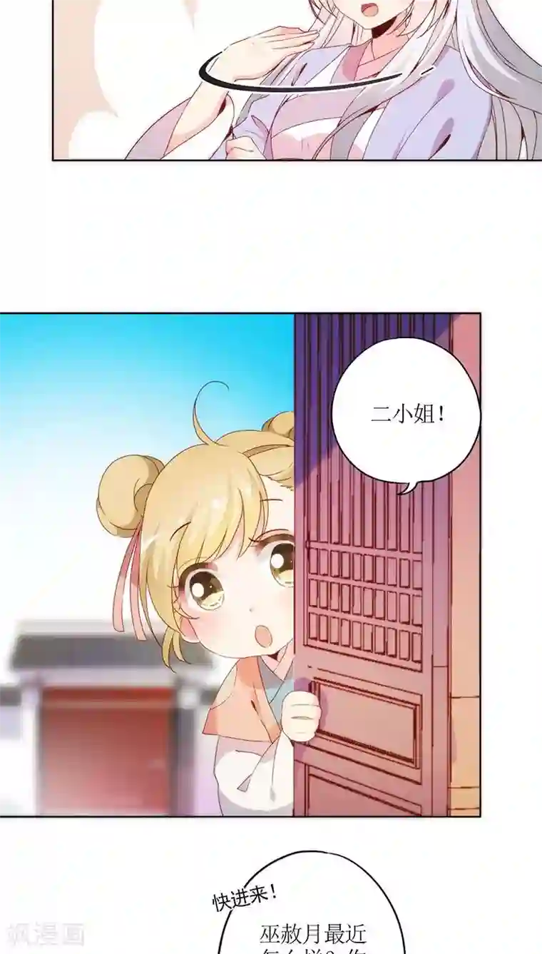 皇后娘娘的五毛特效第40话