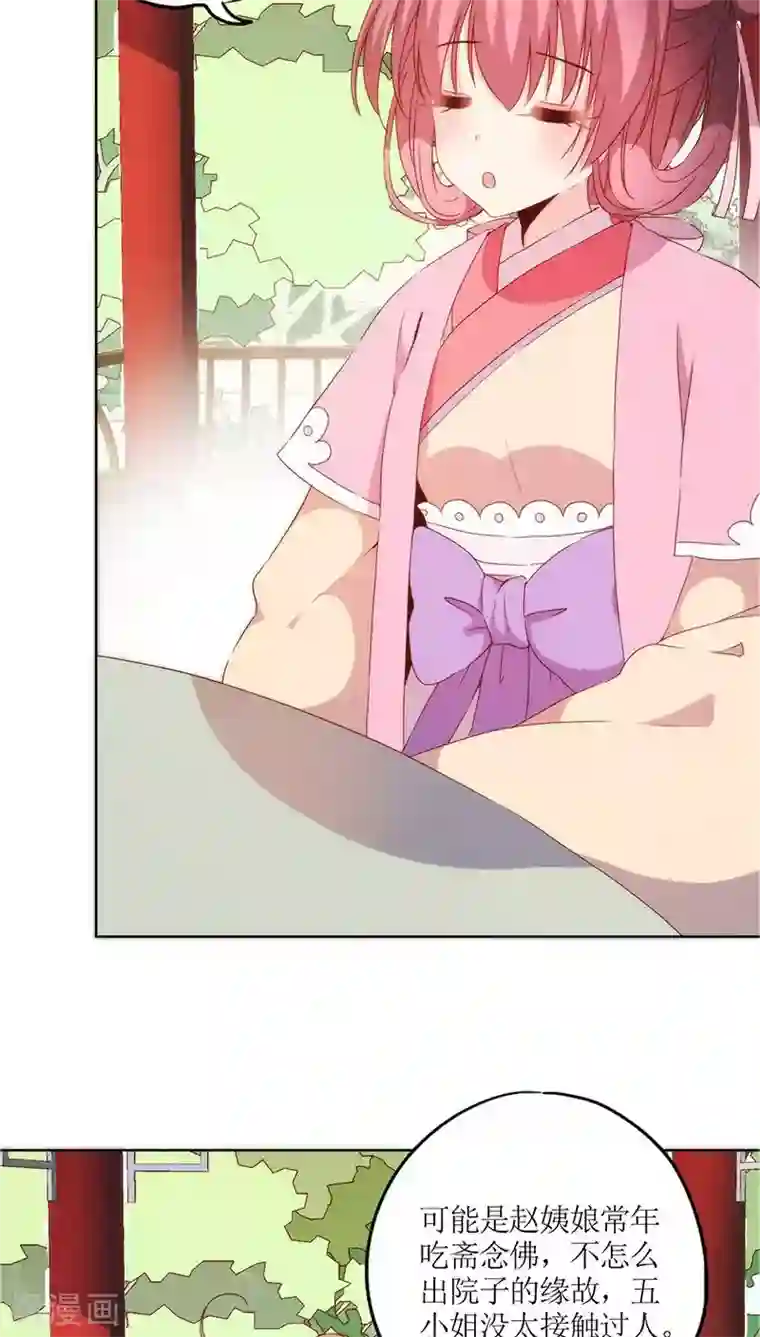 皇后娘娘的五毛特效第40话