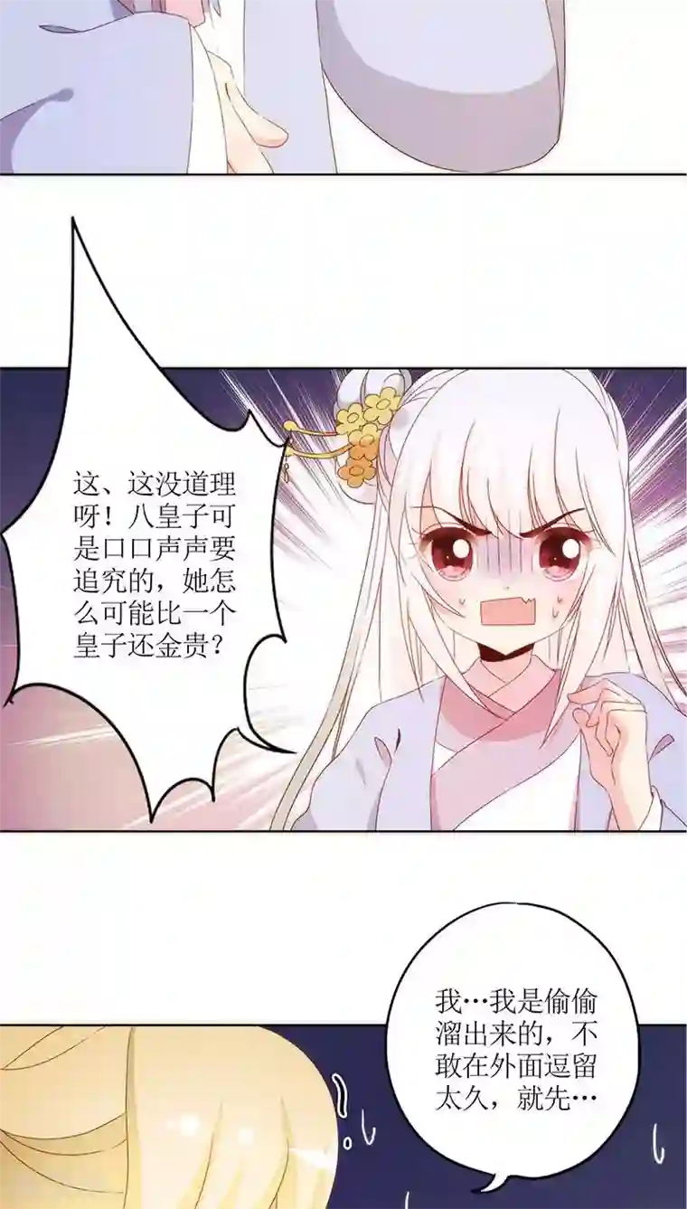 皇后娘娘的五毛特效第40话