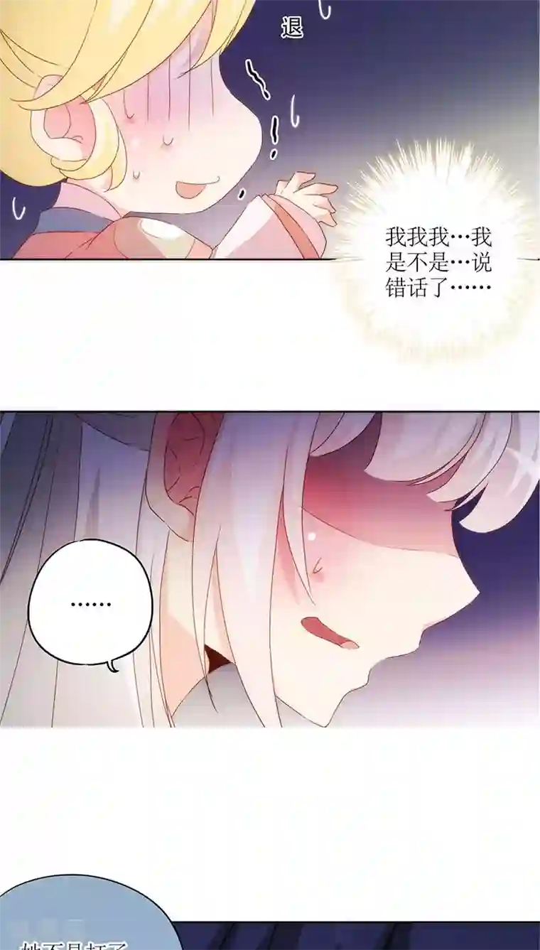 皇后娘娘的五毛特效第40话