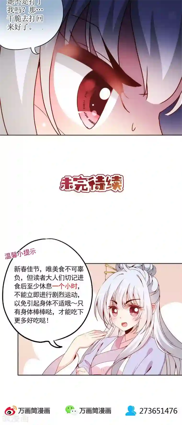 皇后娘娘的五毛特效第40话