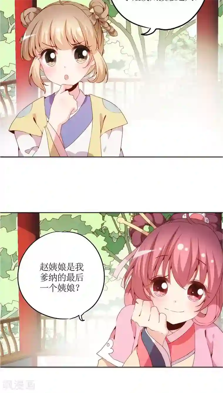 皇后娘娘的五毛特效第40话