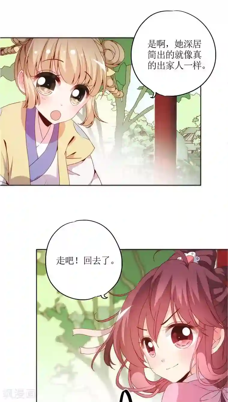 皇后娘娘的五毛特效第40话