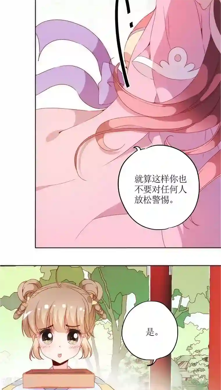 皇后娘娘的五毛特效第40话