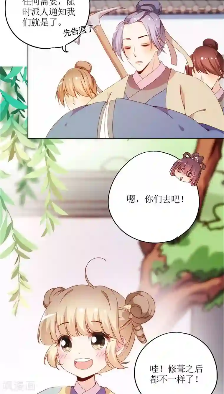皇后娘娘的五毛特效第40话