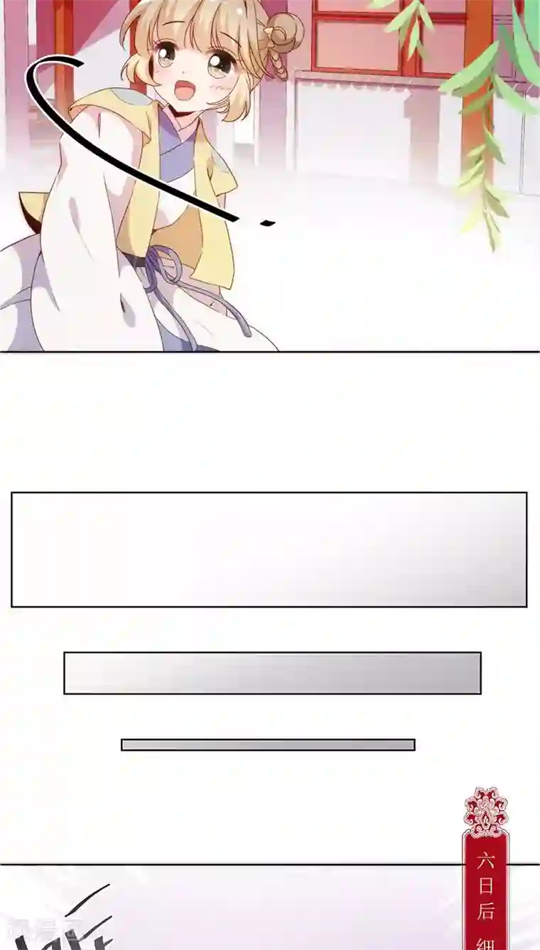 皇后娘娘的五毛特效第40话