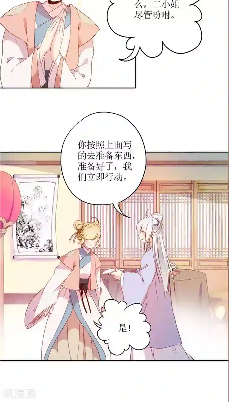 皇后娘娘的五毛特效第41话