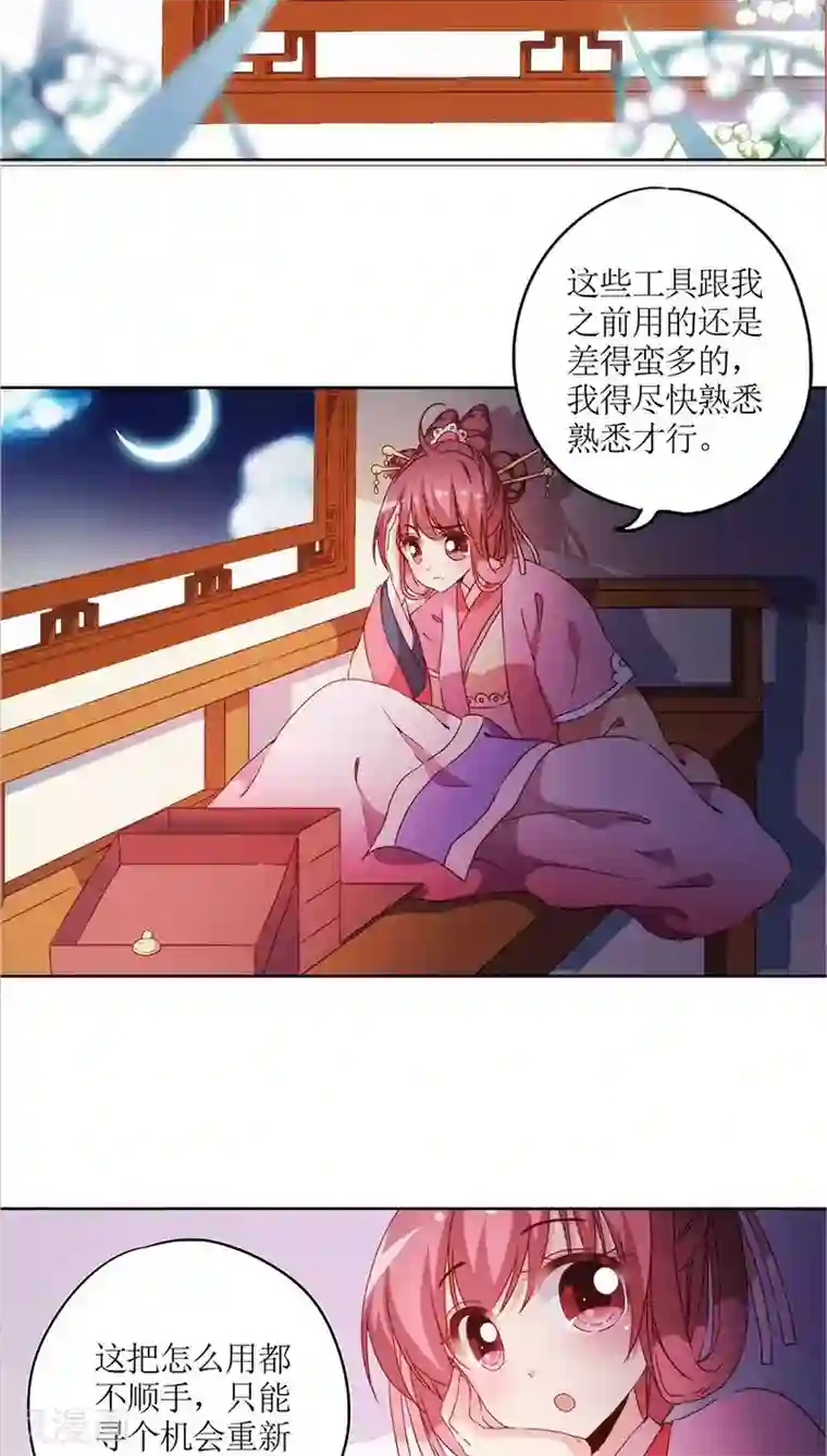 皇后娘娘的五毛特效第41话