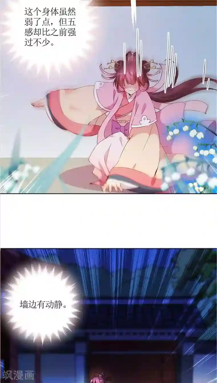 皇后娘娘的五毛特效第41话