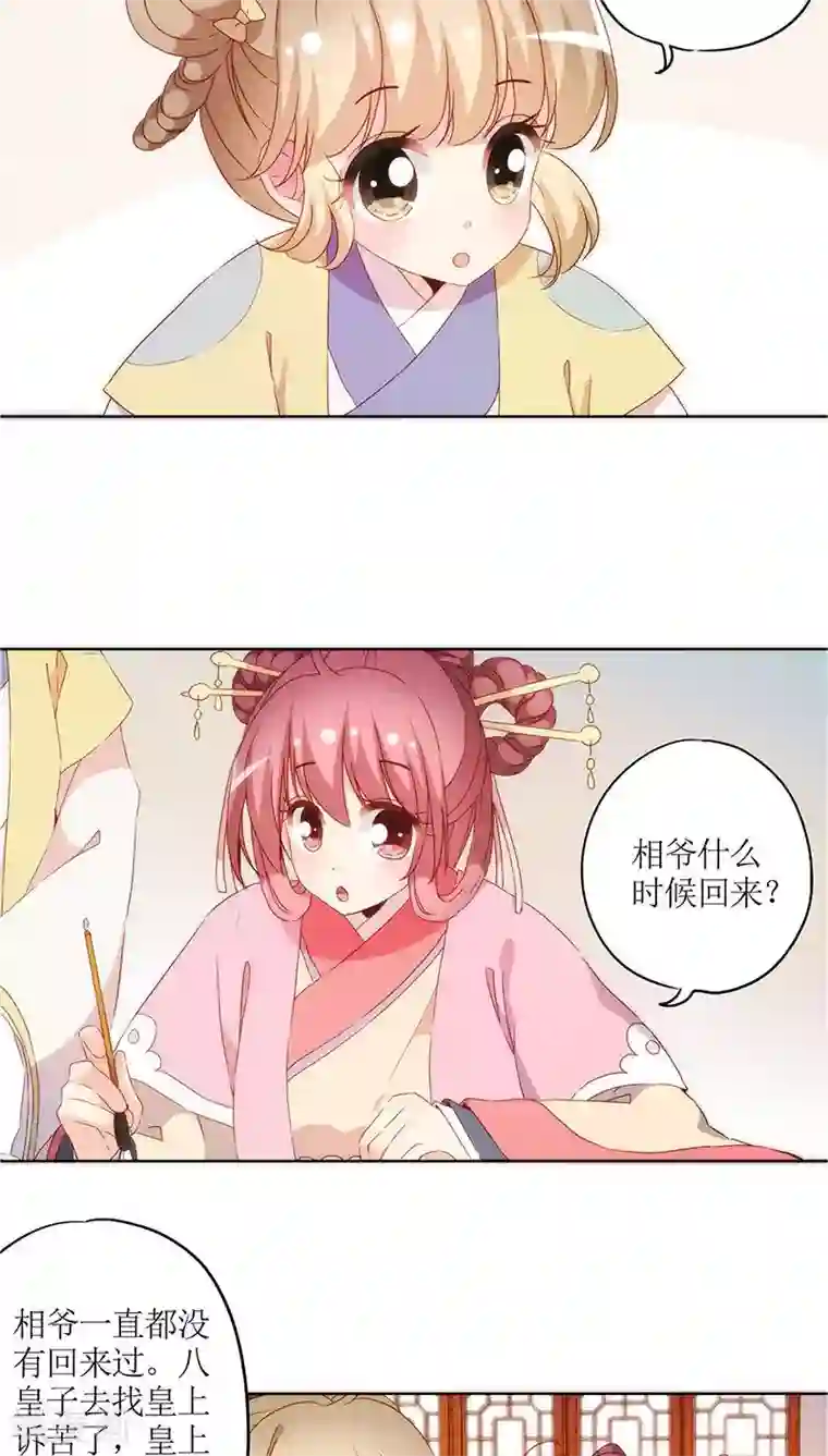 皇后娘娘的五毛特效第41话