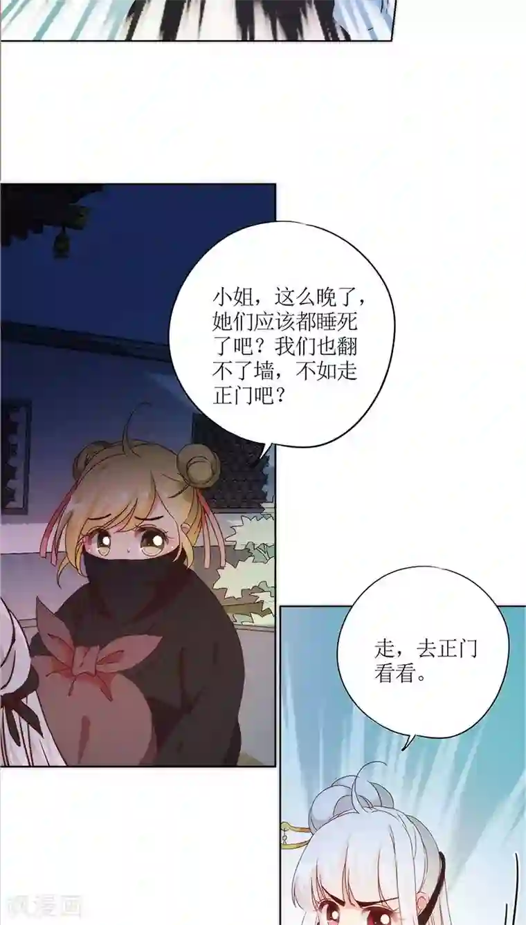 皇后娘娘的五毛特效第41话