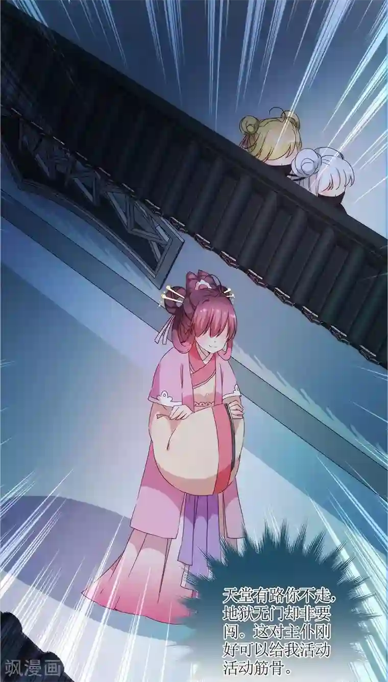 皇后娘娘的五毛特效第41话