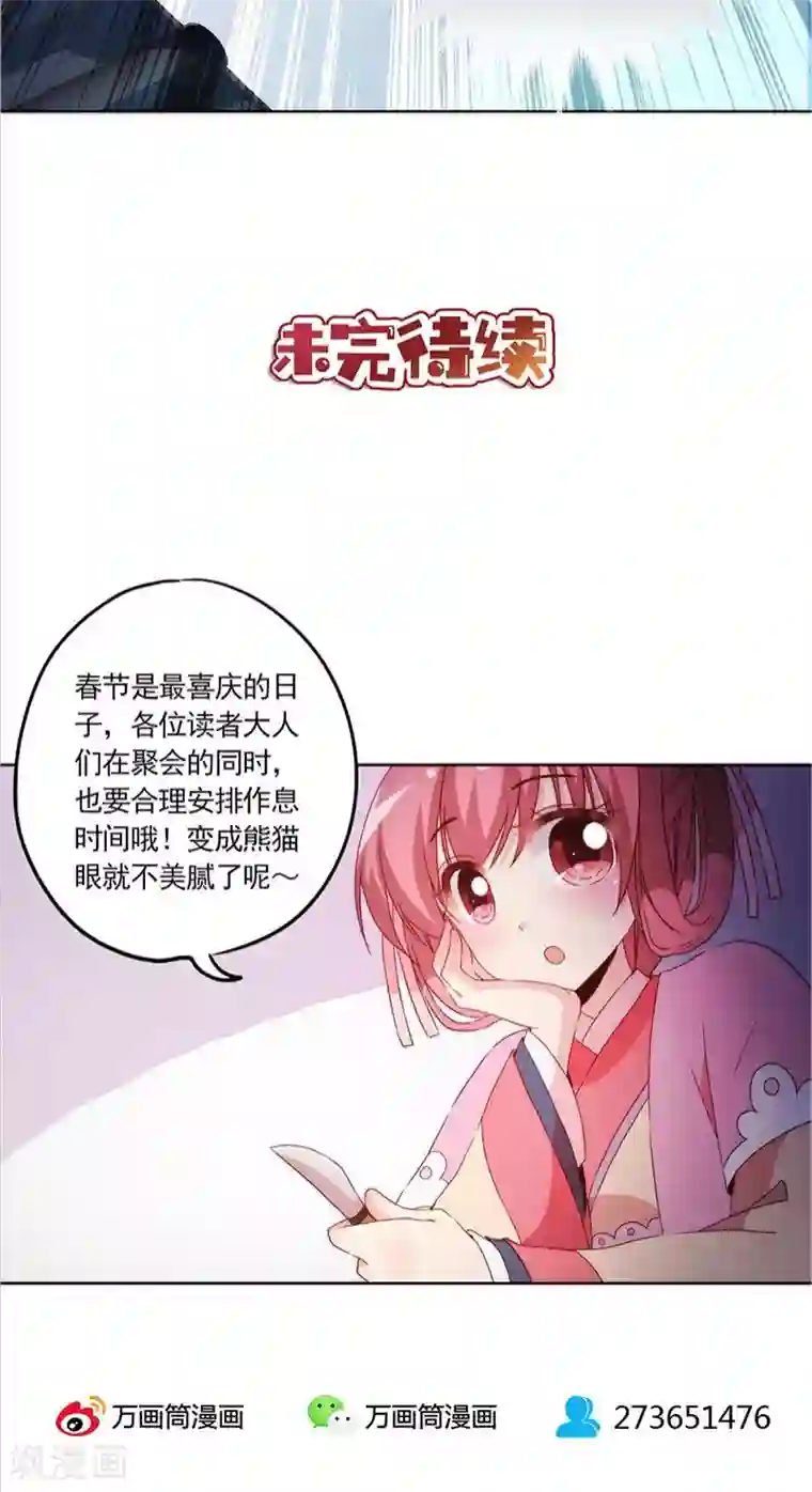 皇后娘娘的五毛特效第41话