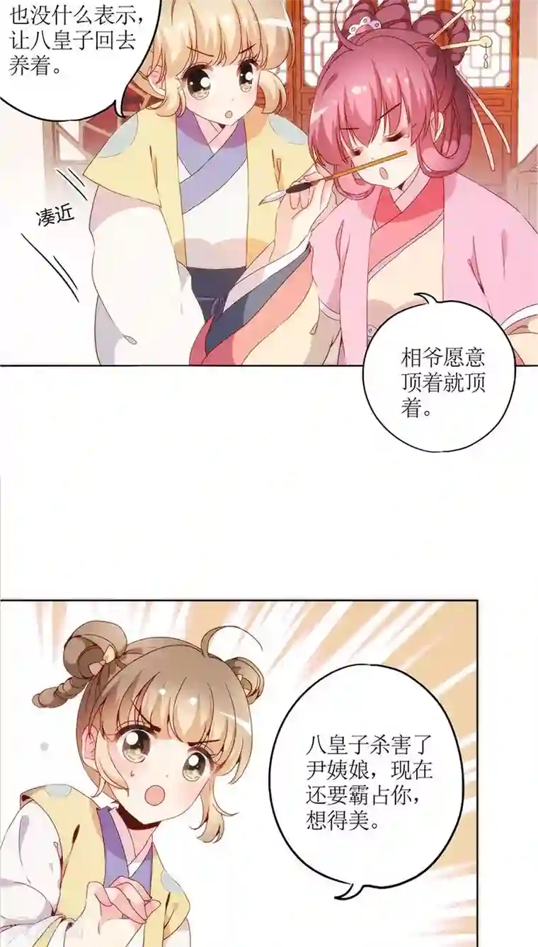 皇后娘娘的五毛特效第41话