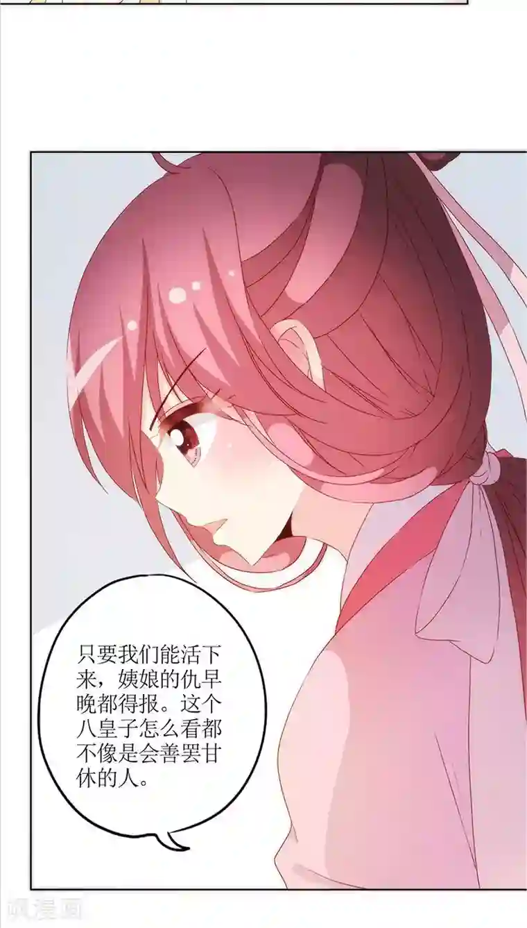 皇后娘娘的五毛特效第41话