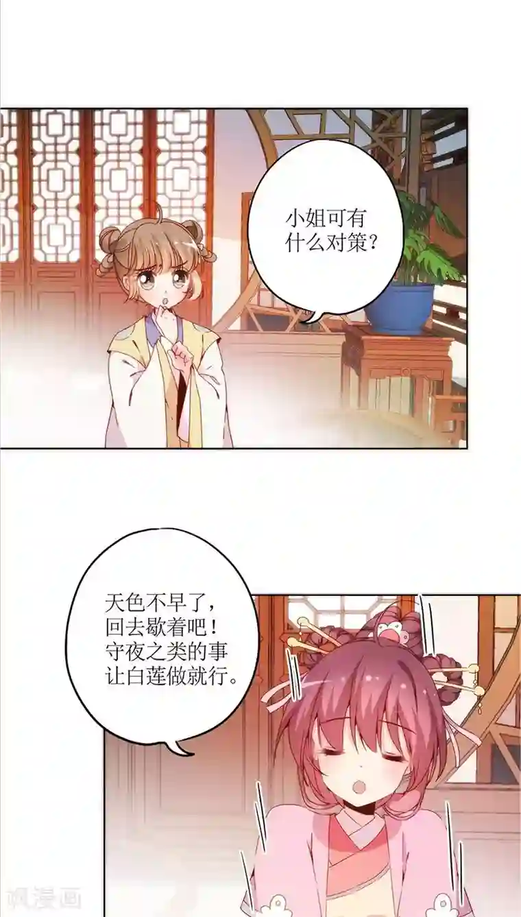 皇后娘娘的五毛特效第41话