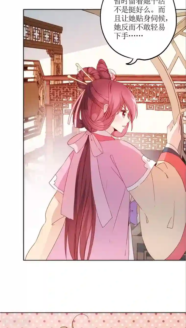 皇后娘娘的五毛特效第41话
