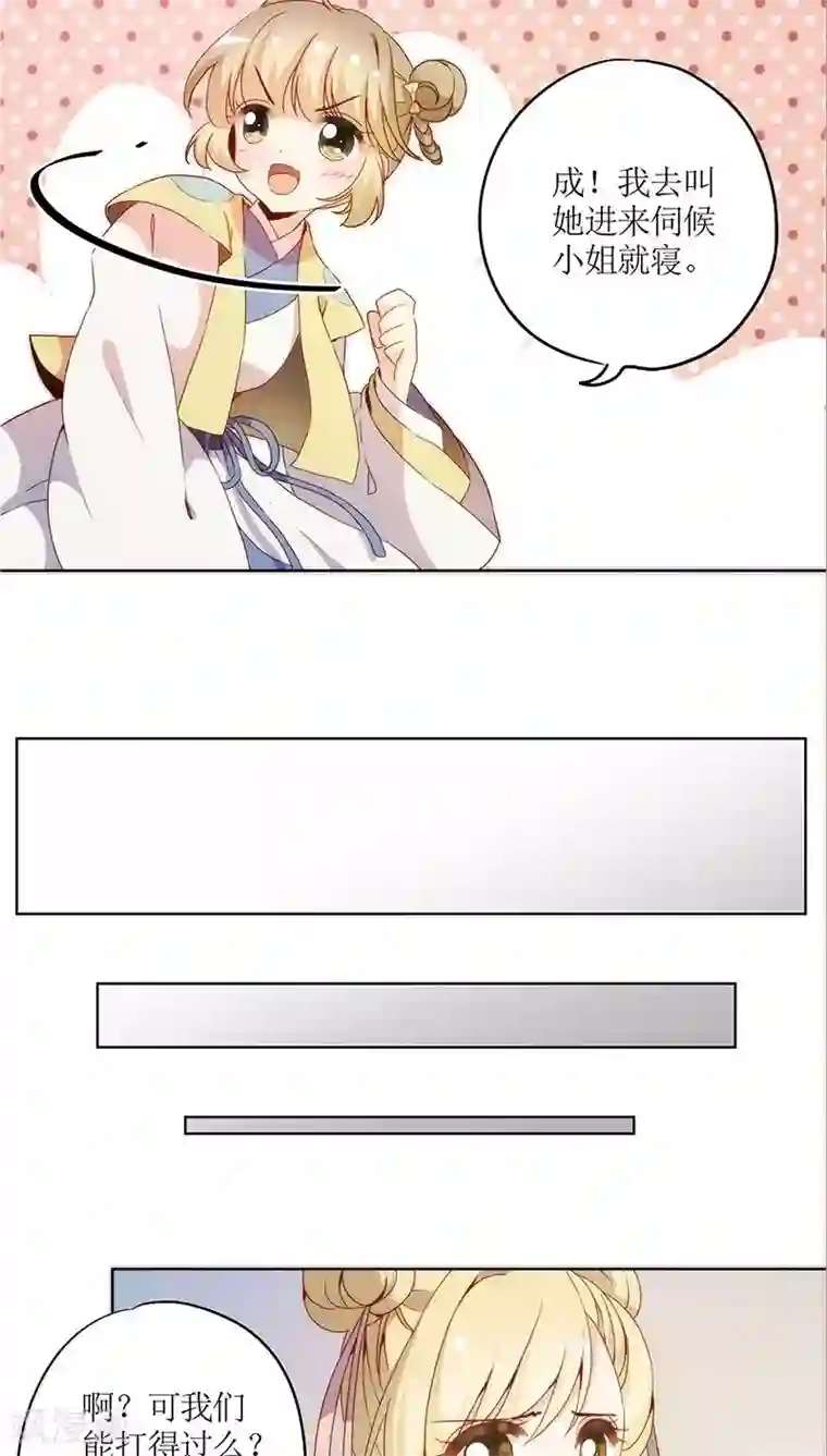 皇后娘娘的五毛特效第41话