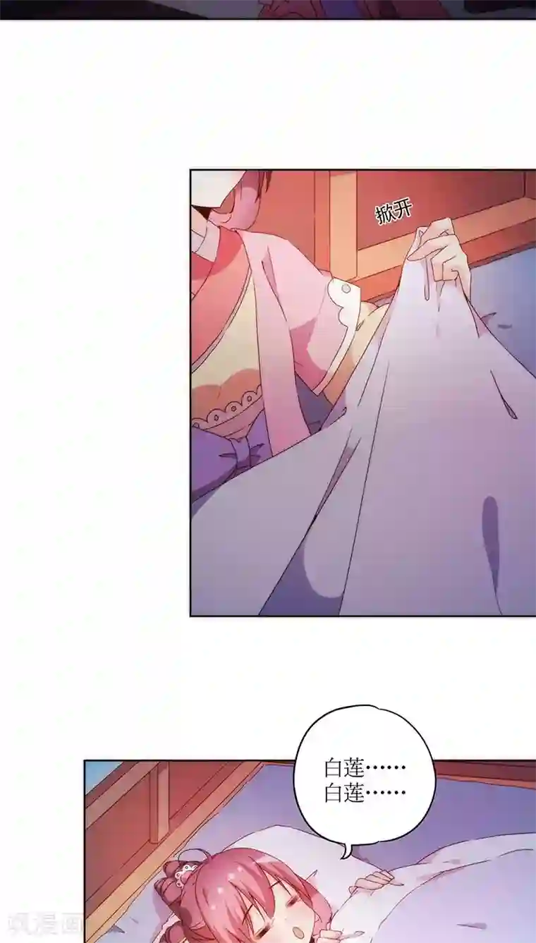 皇后娘娘的五毛特效第42话