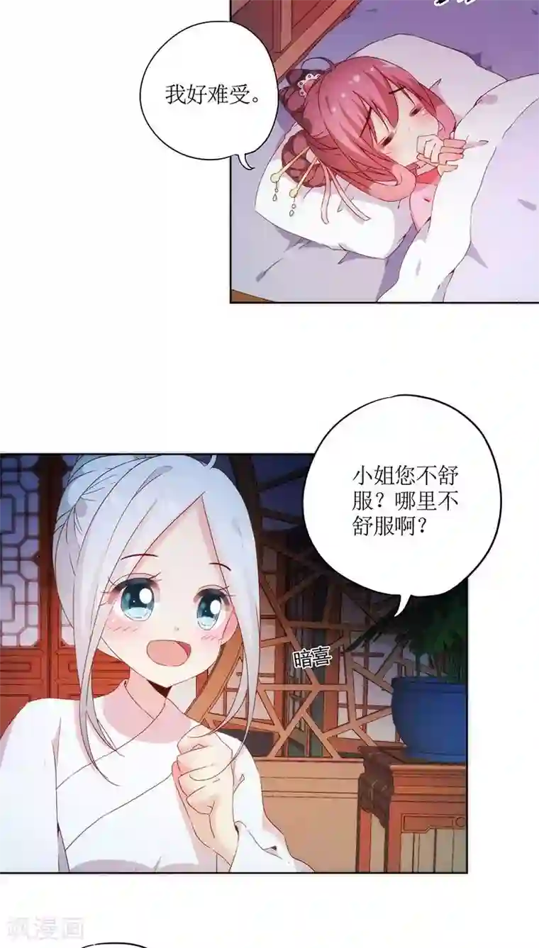 皇后娘娘的五毛特效第42话