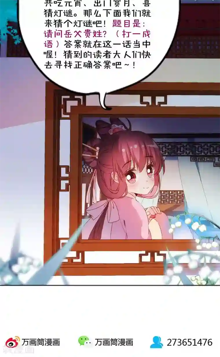 皇后娘娘的五毛特效第42话