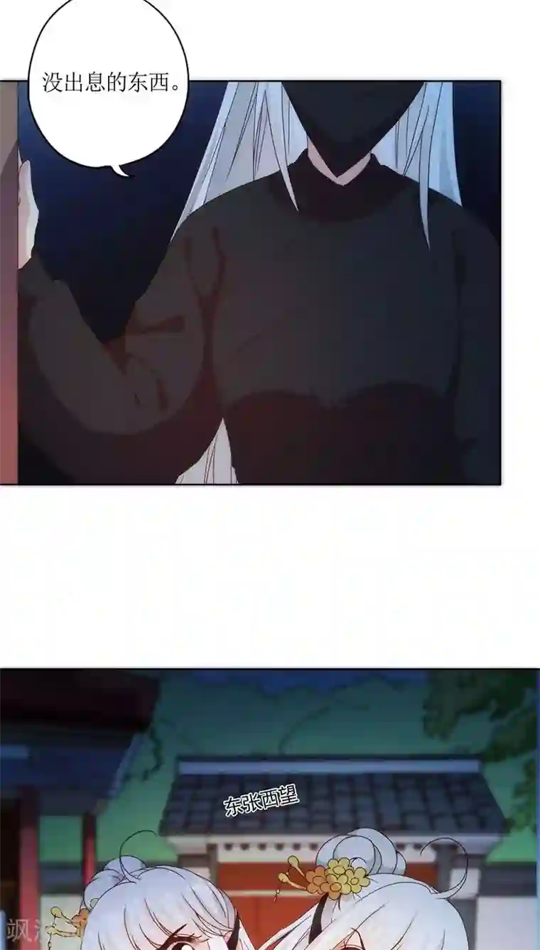 皇后娘娘的五毛特效第42话