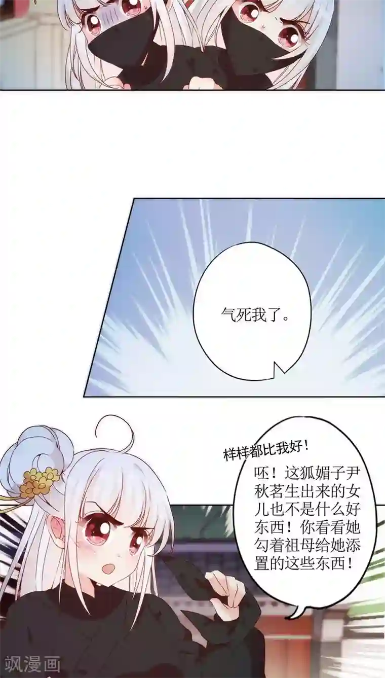 皇后娘娘的五毛特效第42话