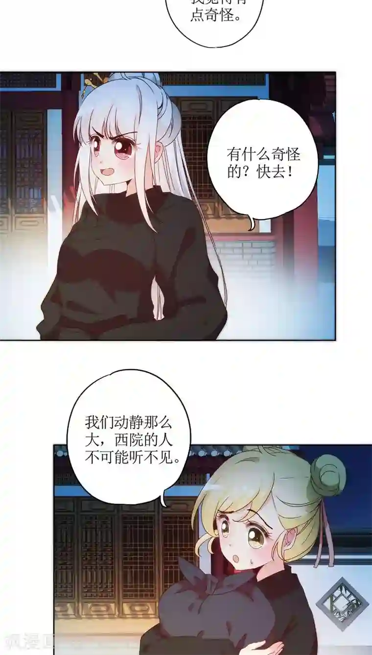 皇后娘娘的五毛特效第42话