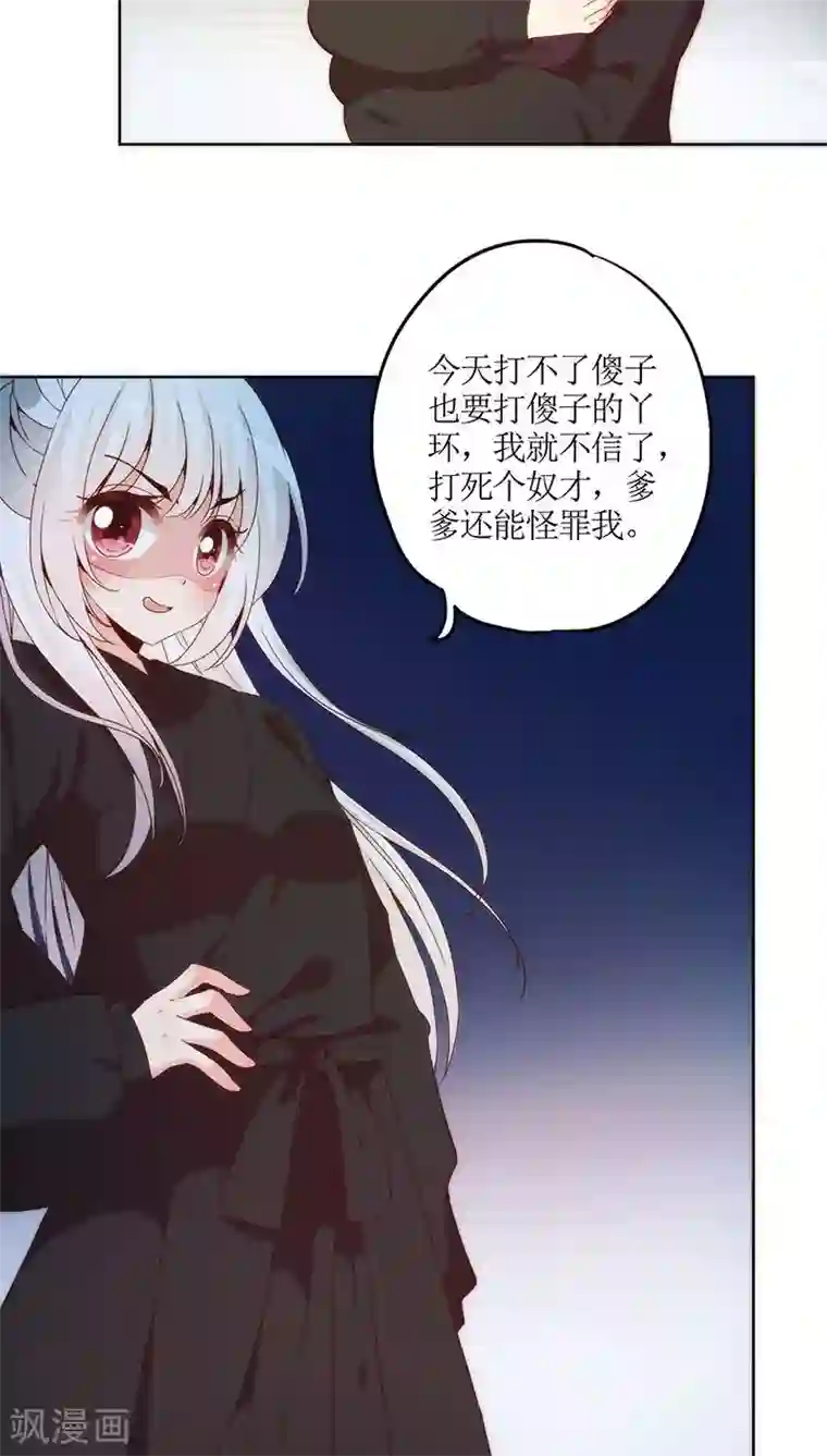 皇后娘娘的五毛特效第42话